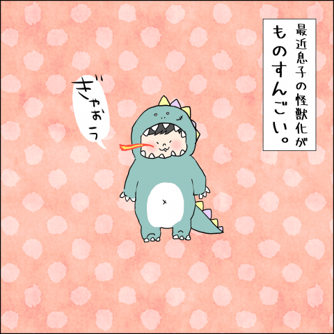 はしゆ 連載1