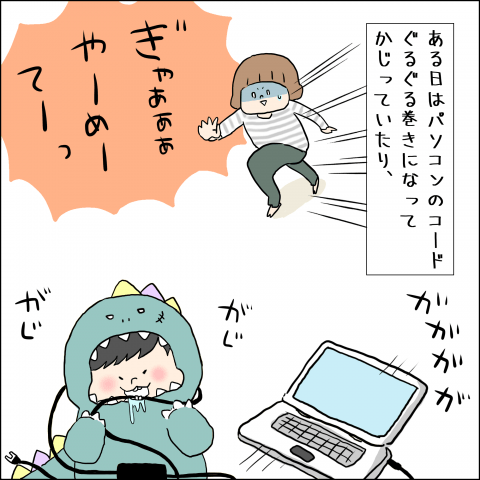 はしゆ 連載1