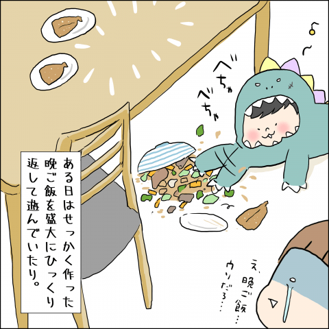 はしゆ 連載1