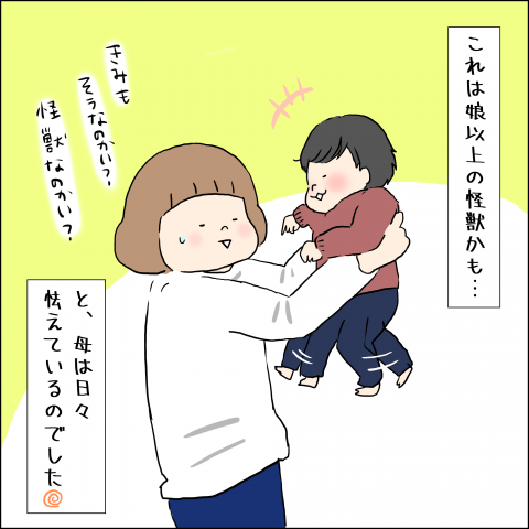 はしゆ 連載1
