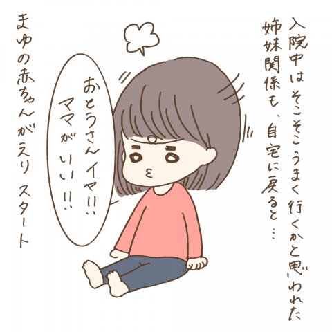 まゆなな3_1