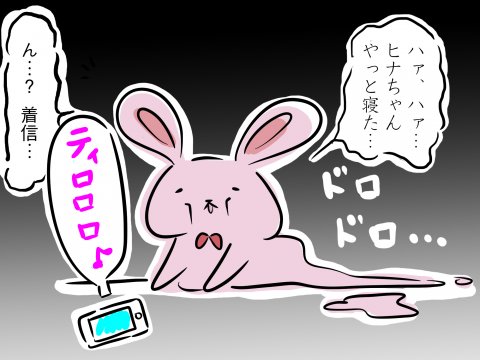 しぃのゆるぐだママ生活 第13話