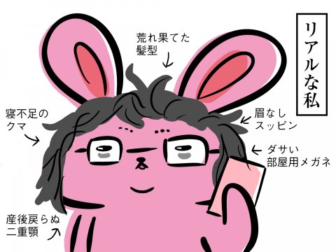 しぃのゆるぐだママ生活 第13話