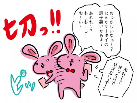 しぃのゆるぐだママ生活 第13話