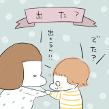 まあこさんちは今日もてんやわんや第3話1