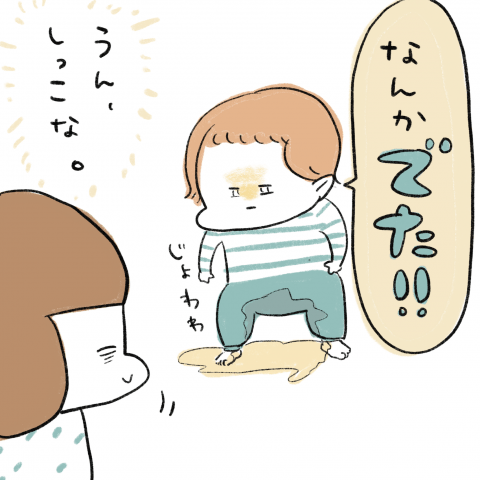 まあこさんちは今日もてんやわんや第3話5