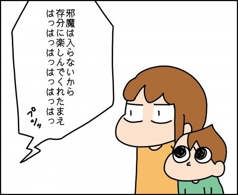 育児漫画 ゆゆ家の男子観察日記 第5話 ゆゆ