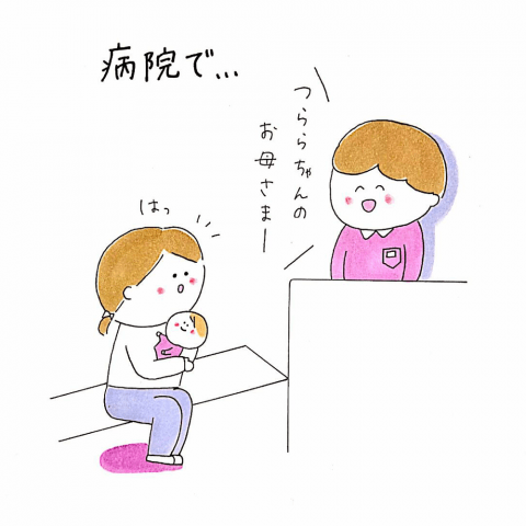 育児漫画 げんきっこつららちゃん ふゆだこん子 7話