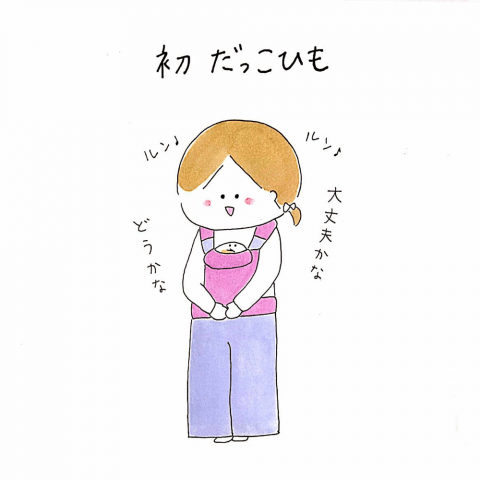 育児漫画 げんきっこつららちゃん ふゆだこん子 7話