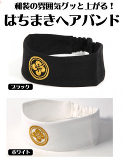 要出典 袴ロンパース ハチマキ風ヘッドバンド
