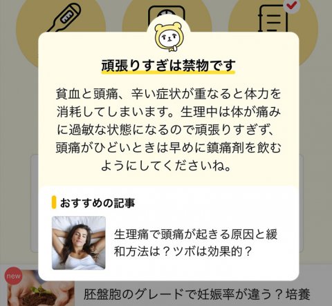 michiru アドバイス