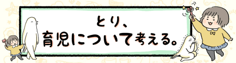 とりさん バナー