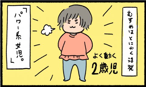 とりさん 連載1