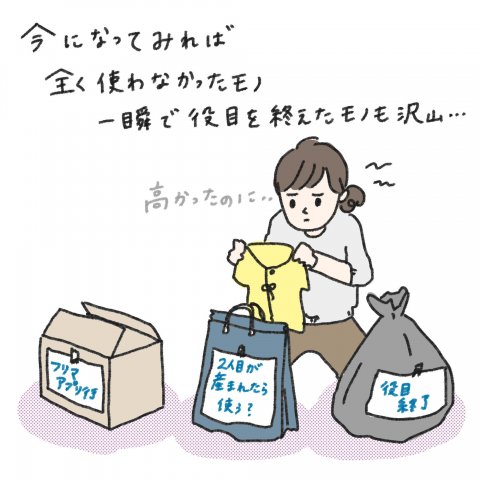 1日1歩!よちよちよいたん 第15話2