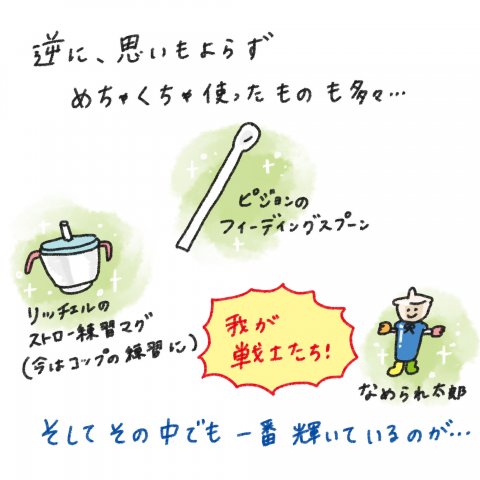 1日1歩!よちよちよいたん 第15話3