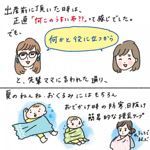 1日1歩!よちよちよいたん 第15話5