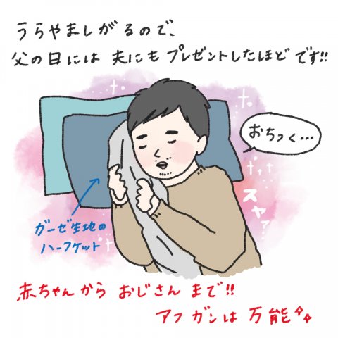 1日1歩!よちよちよいたん 第15話7