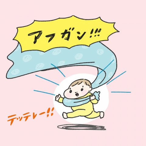 1日1歩!よちよちよいたん 第15話4