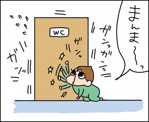 育児漫画 ゆゆ家の男子観察日記 第8話 ゆゆ