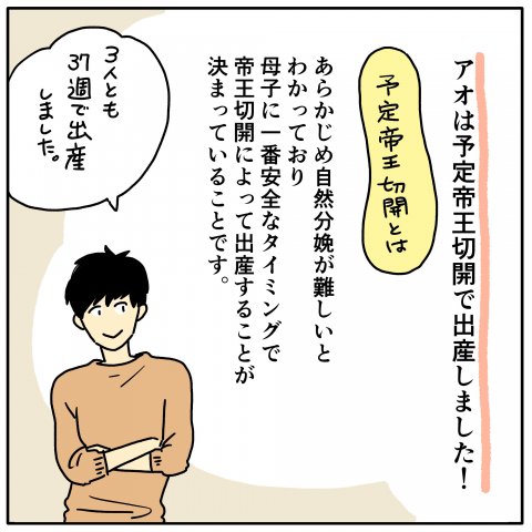 ツルリンゴスター 出産体験記 1話