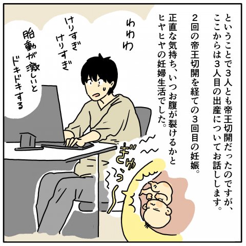 ツルリンゴスター 出産体験記 1話