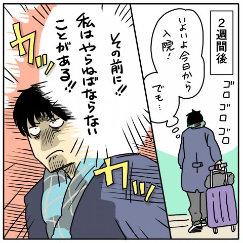 ツルリンゴスター 出産体験記 1話