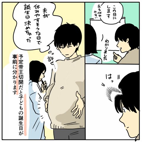 ツルリンゴスター 出産体験記 1話