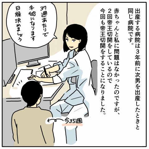 ツルリンゴスター 出産体験記 1話