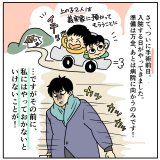 ツルリンゴスター 出産体験記 2話
