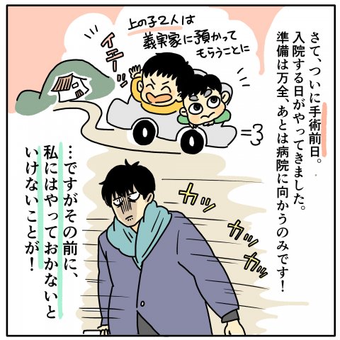 ツルリンゴスター 出産体験記 2話