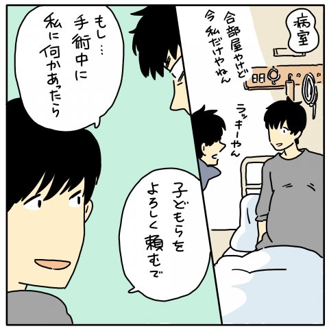 ツルリンゴスター 出産体験記 2話