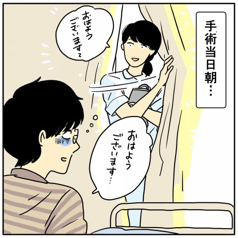 ツルリンゴスター 出産体験記 3話