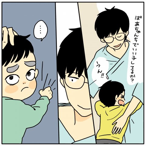 ツルリンゴスター 出産体験記 3話
