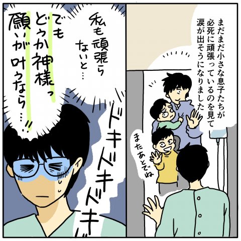 ツルリンゴスター 出産体験記 3話