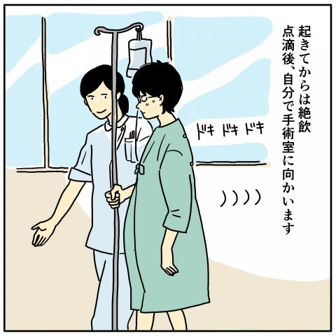 ツルリンゴスター 出産体験記 3話
