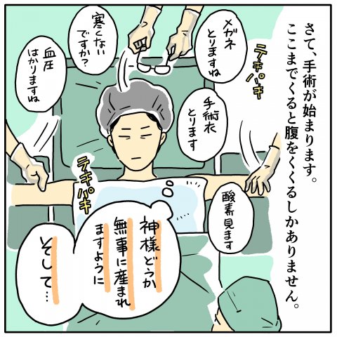 ツルリンゴスター 出産体験記 4話
