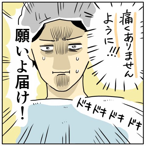 ツルリンゴスター 出産体験記 4話