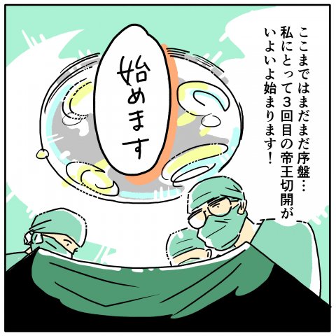 ツルリンゴスター 出産体験記 4話