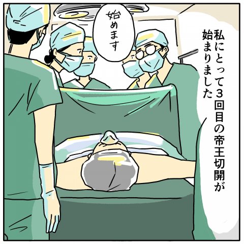 ツルリンゴスター 出産体験記 5話