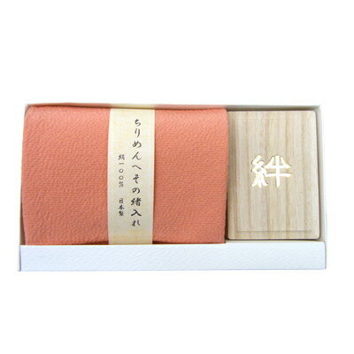 要出典 へその緒ケース ちりめん・へその緒入れ