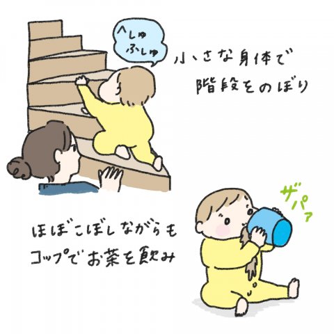 1日1歩!よちよちよいたん 第16話3
