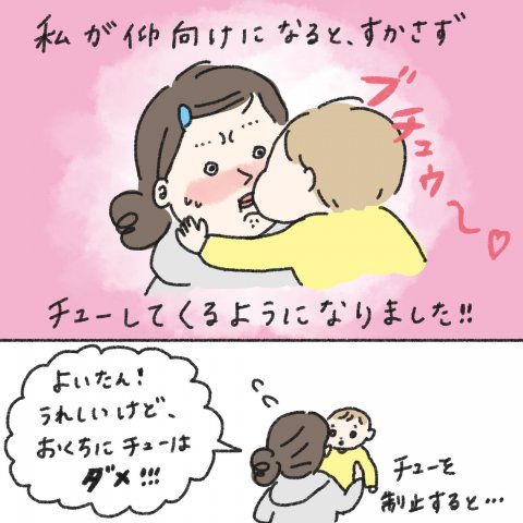 1日1歩!よちよちよいたん 第16話6