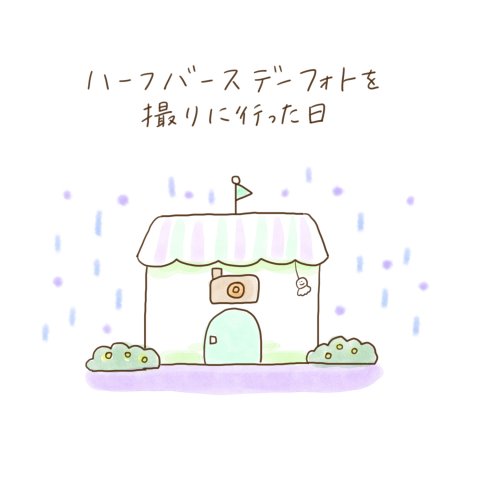 育児漫画 げんきっこつららちゃん ふゆだこん子 8話
