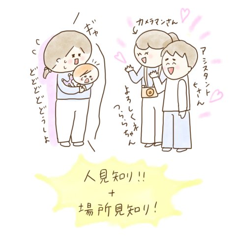 育児漫画 げんきっこつららちゃん ふゆだこん子 8話