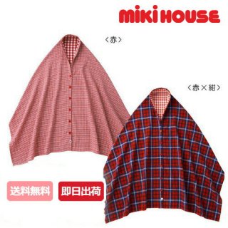 要出典 授乳ケープ ミキハウス チェック柄 授乳ケープ