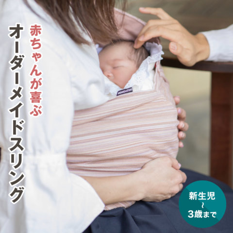 要出典 スリング AKOAKOスリング しじら 新生児 ベビースリング
