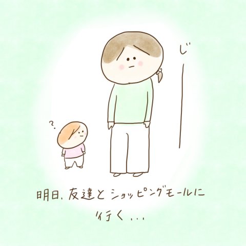 育児漫画 げんきっこつららちゃん ふゆだこん子 10話