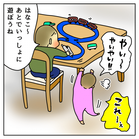 育児漫画 taec0 インスタ 人気 イタズラはなこがまた何か? 安全圏なんてない