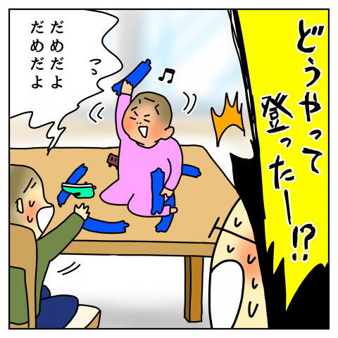 育児漫画 taec0 インスタ 人気 イタズラはなこがまた何か? 安全圏なんてない