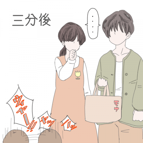 モナくんはいつでもSo Happy! 第1話4